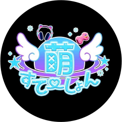 萌ステーション